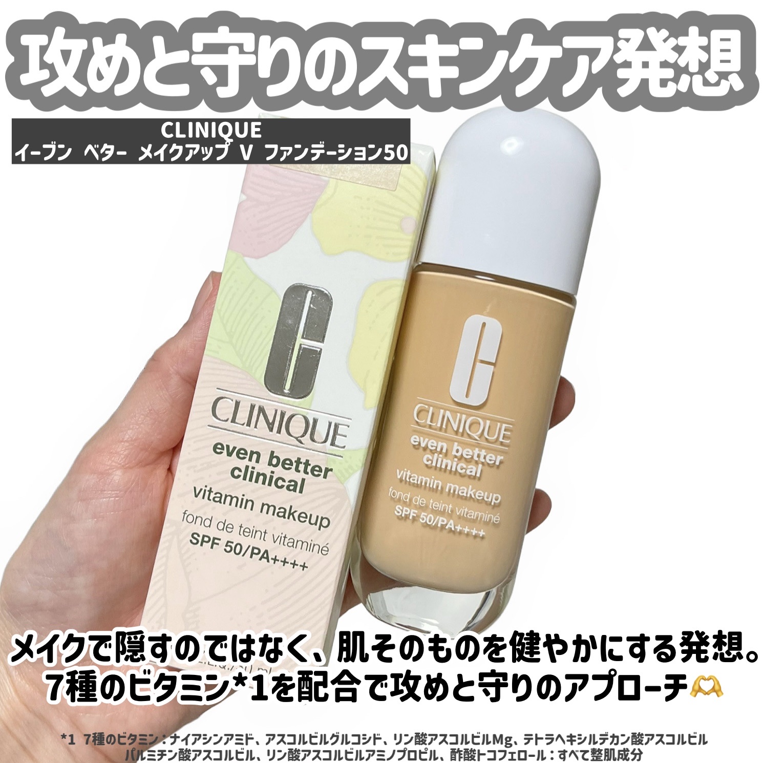 イーブン ベター メイクアップ  V ファンデーション 50/CLINIQUE/リキッドファンデーションを使ったクチコミ（2枚目）