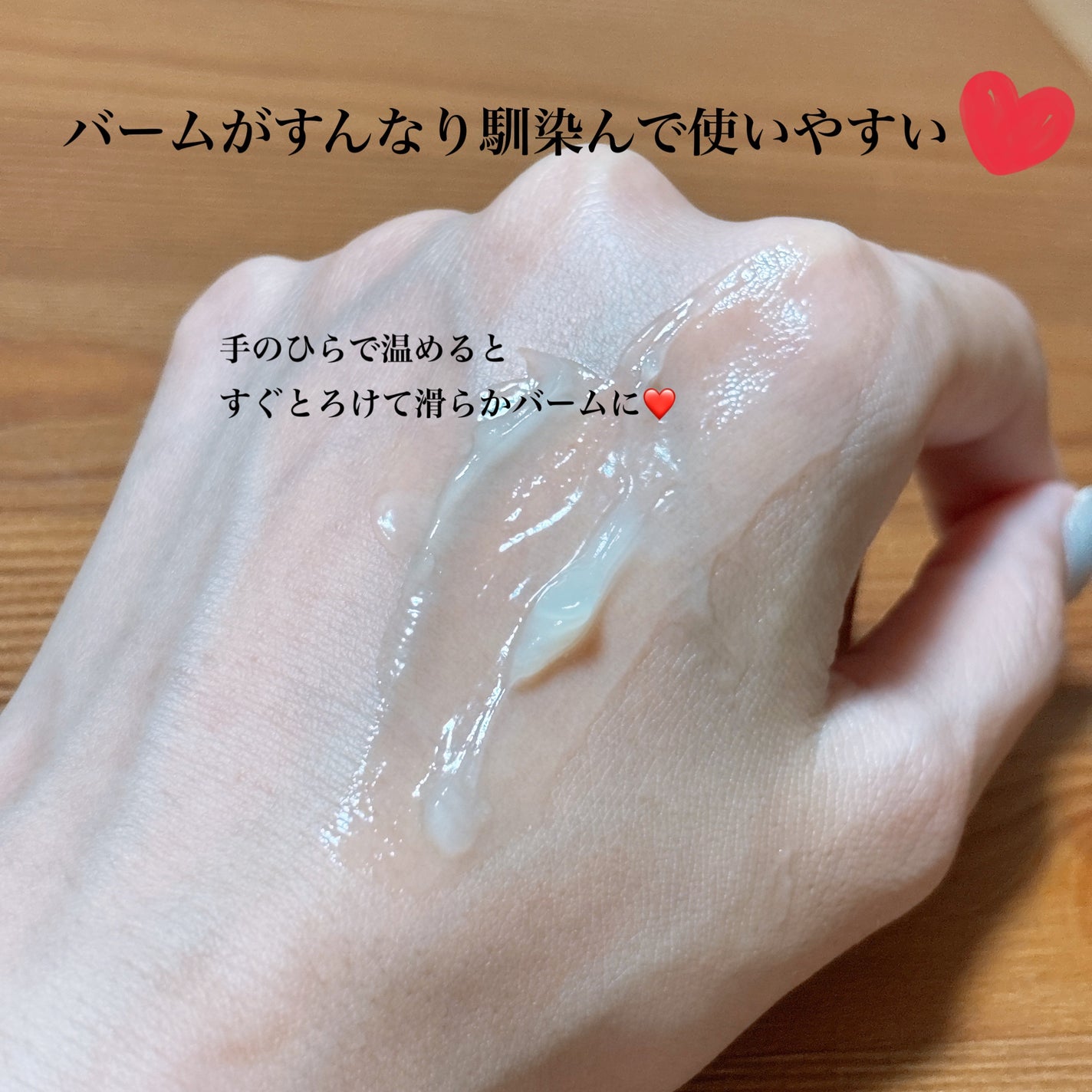 HAIR BALM No.997/LINC ORIGINAL MAKERS /ヘアバームを使ったクチコミ(2枚目)