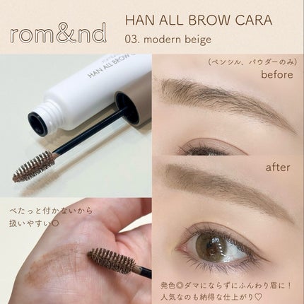 ハンオールブロウカラ/rom&nd/眉マスカラを使ったクチコミ(2枚目)