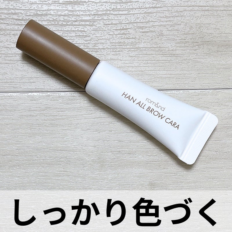 ハンオールブロウカラ/rom&nd/眉マスカラを使ったクチコミ(1枚目)