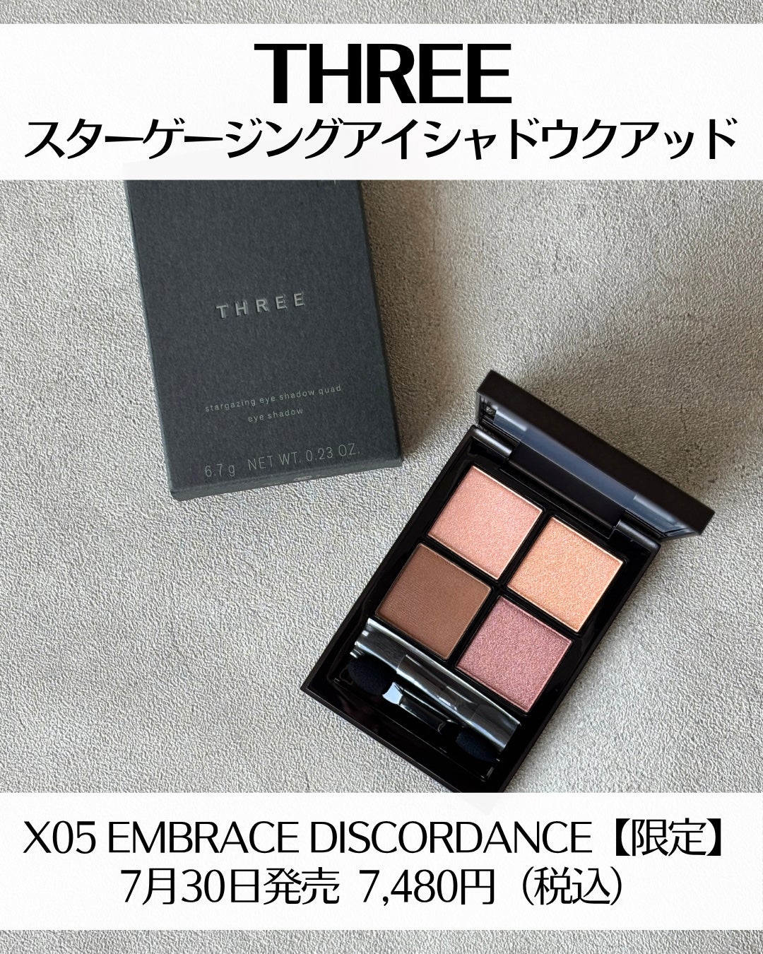 THREE スターゲージング アイシャドウクアッド/THREE/アイシャドウパレットを使ったクチコミ(2枚目)