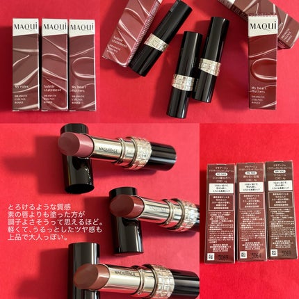 ドラマティックエッセンスルージュ/マキアージュ/口紅を使ったクチコミ(3枚目)