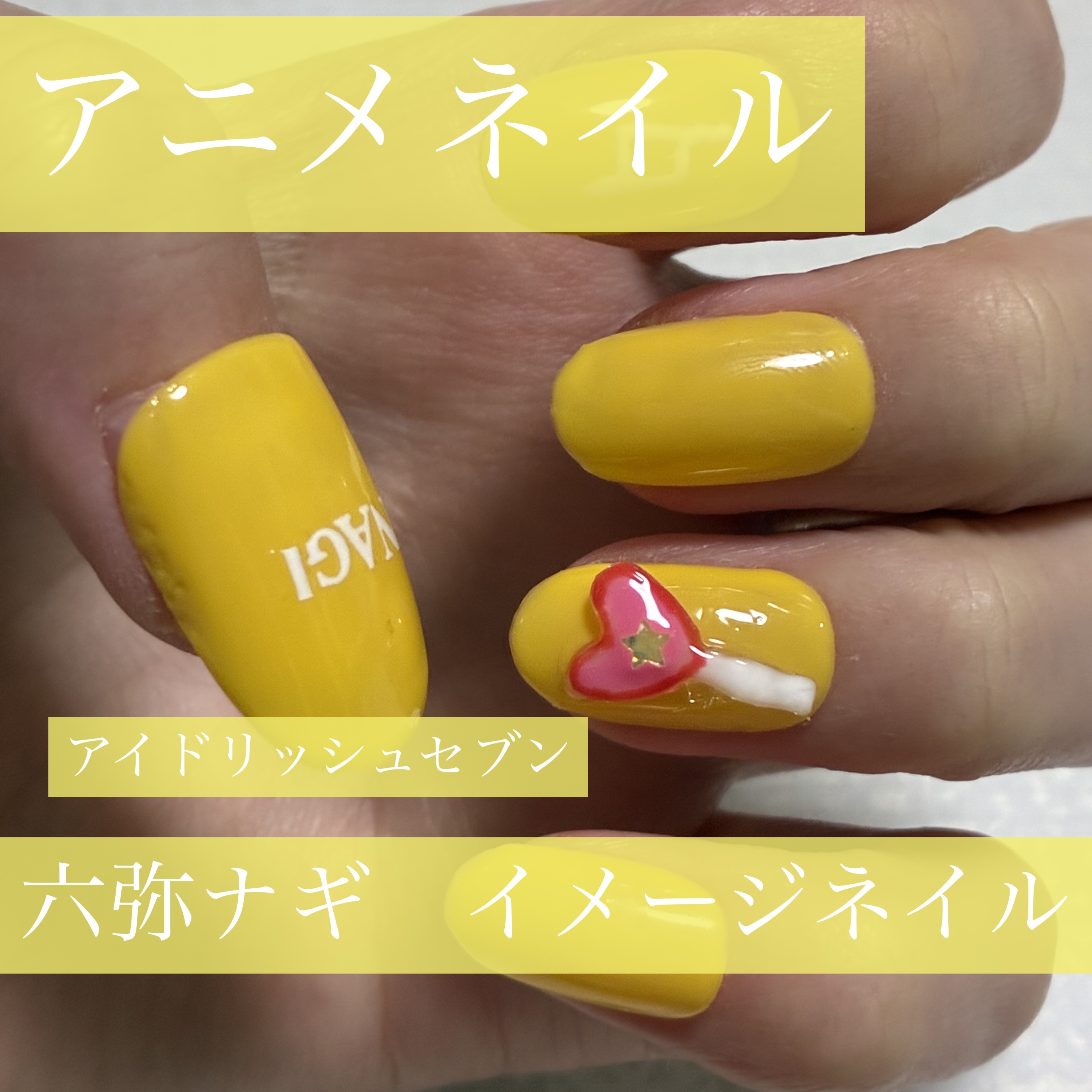 ジェルネイル（ライト対応）/セリア/ジェルネイルを使ったクチコミ（1枚目）