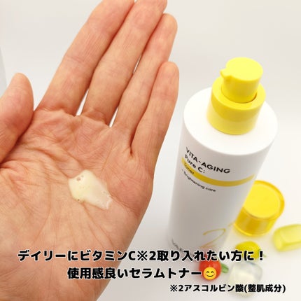 第2世代 ビタエイジングピュアC 美容液 /VARI:HOPE/美容液を使ったクチコミ(8枚目)