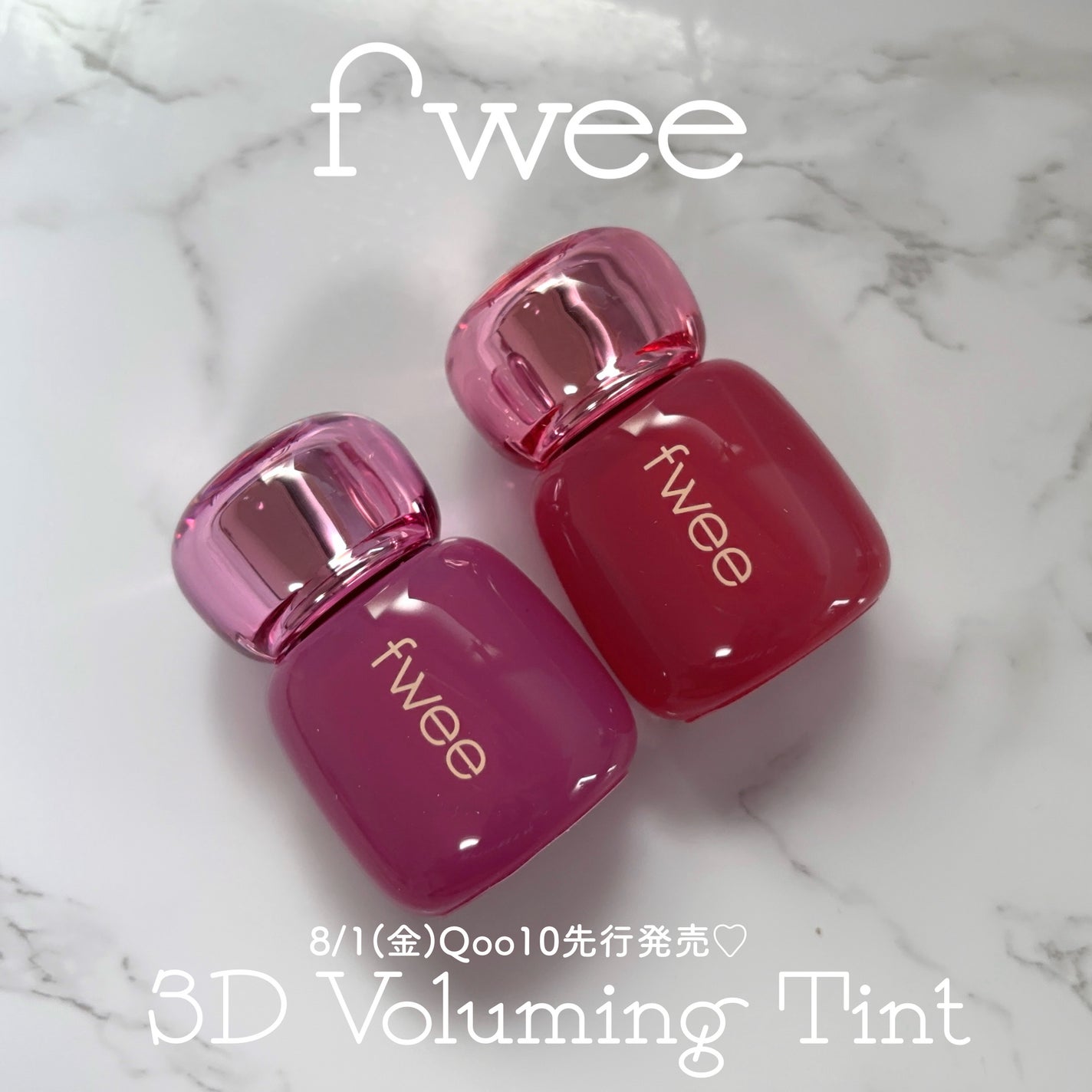 フィー 3Dボリューミングティント/fwee/リップティントを使ったクチコミ(1枚目)