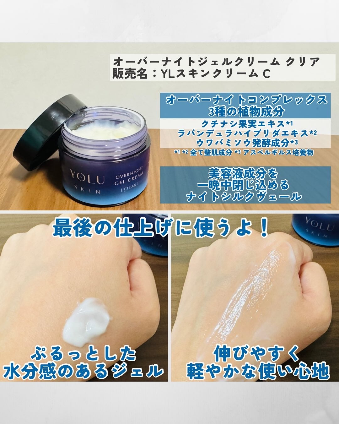 ヨル スキン オーバーナイトセラム クリア/YOLU/美容液を使ったクチコミ(4枚目)