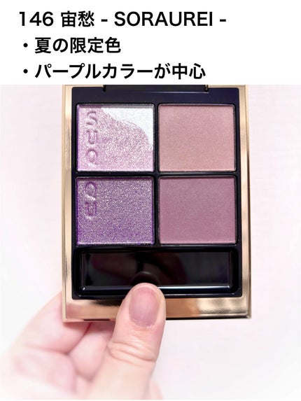 シグニチャー カラー アイズ/SUQQU/アイシャドウパレットを使ったクチコミ(2枚目)