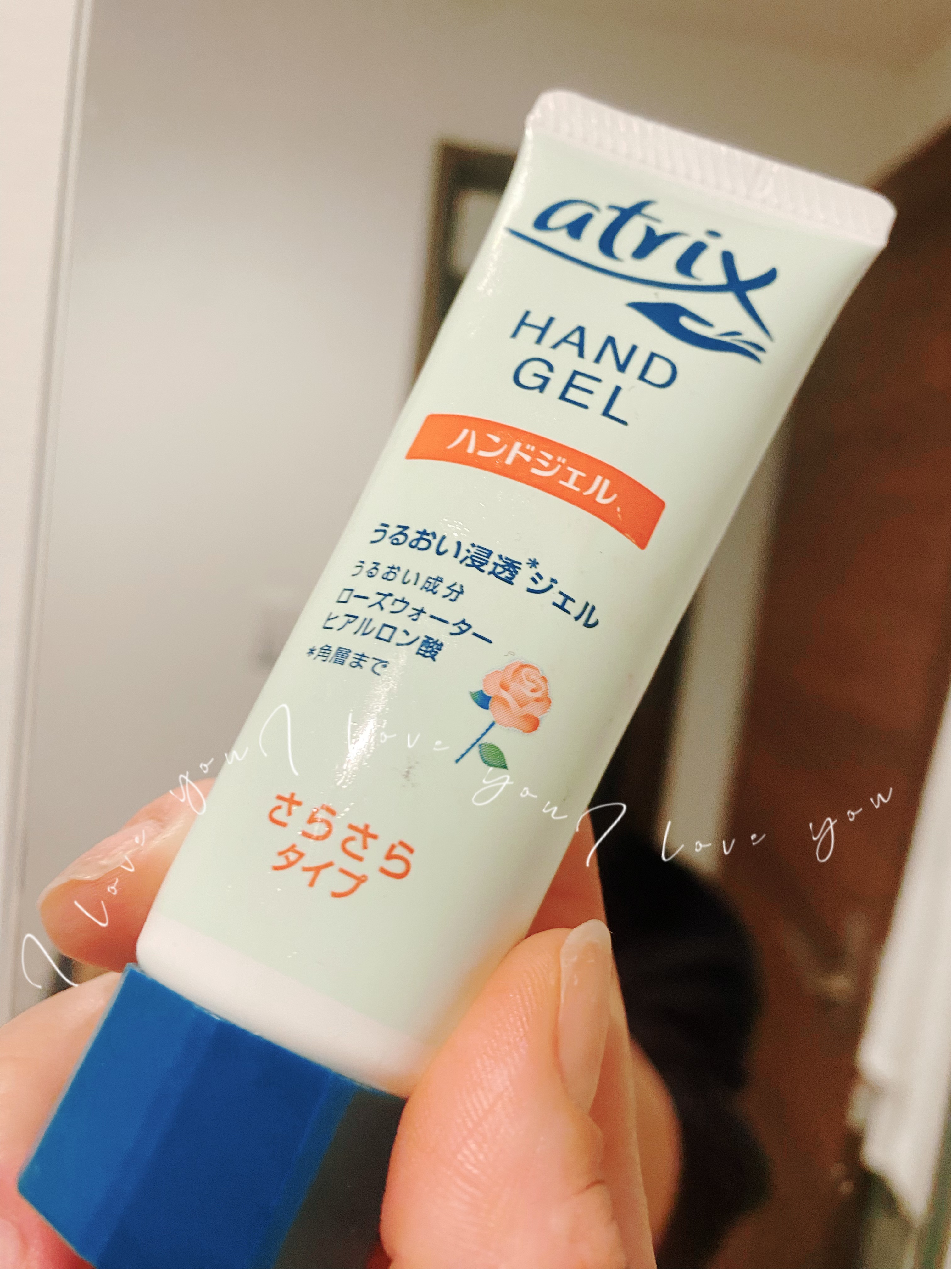 アトリックス ハンドジェル/アトリックス/ハンドジェルを使ったクチコミ（1枚目）