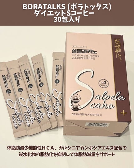 ダイエットSコーヒー/PRUMWELLNESS/ドリンクを使ったクチコミ(2枚目)