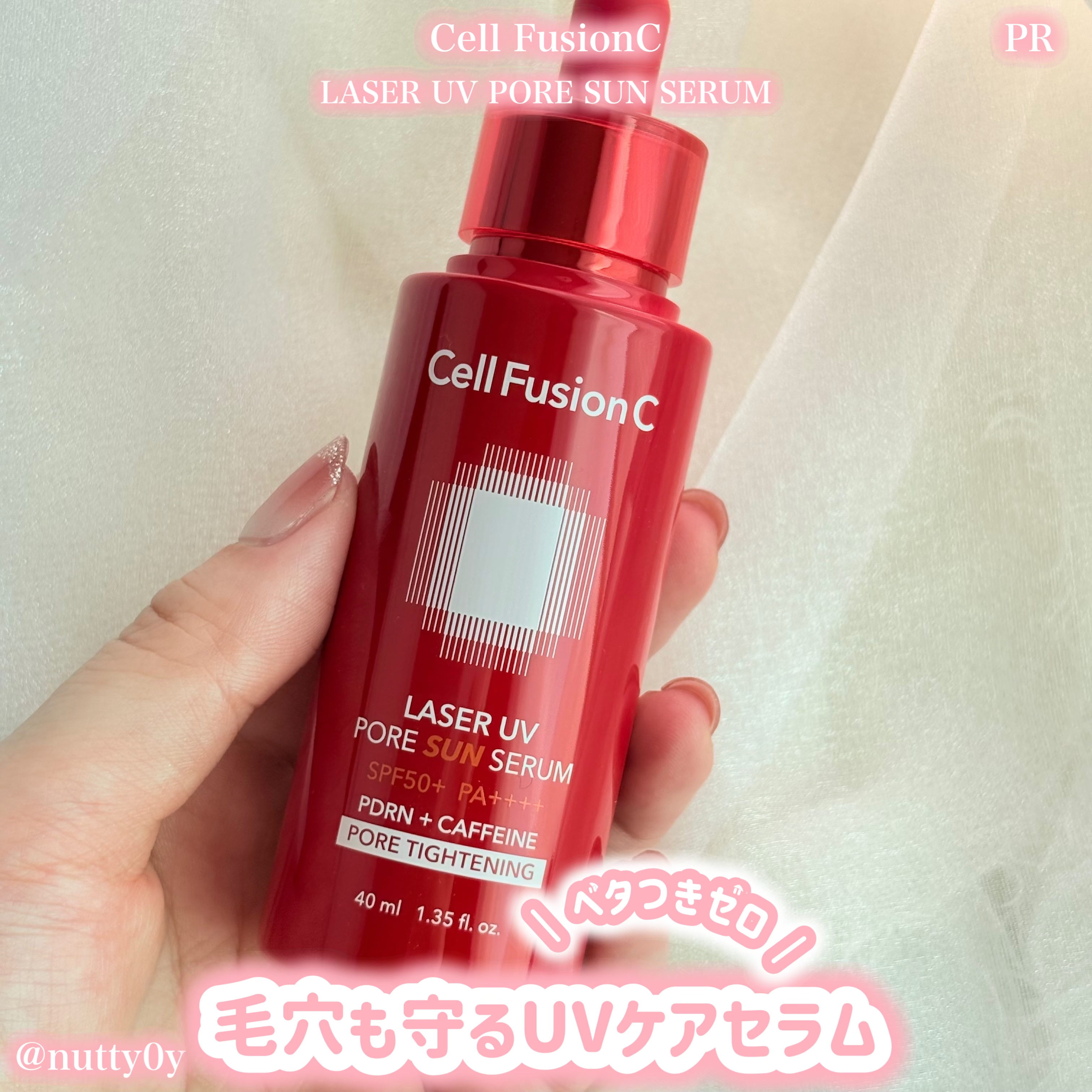 Cell Fusion C レーザーUVポアサンセラム/Cell Fusion C(セルフュージョンシー)/日焼け止めローションを使ったクチコミ（1枚目）