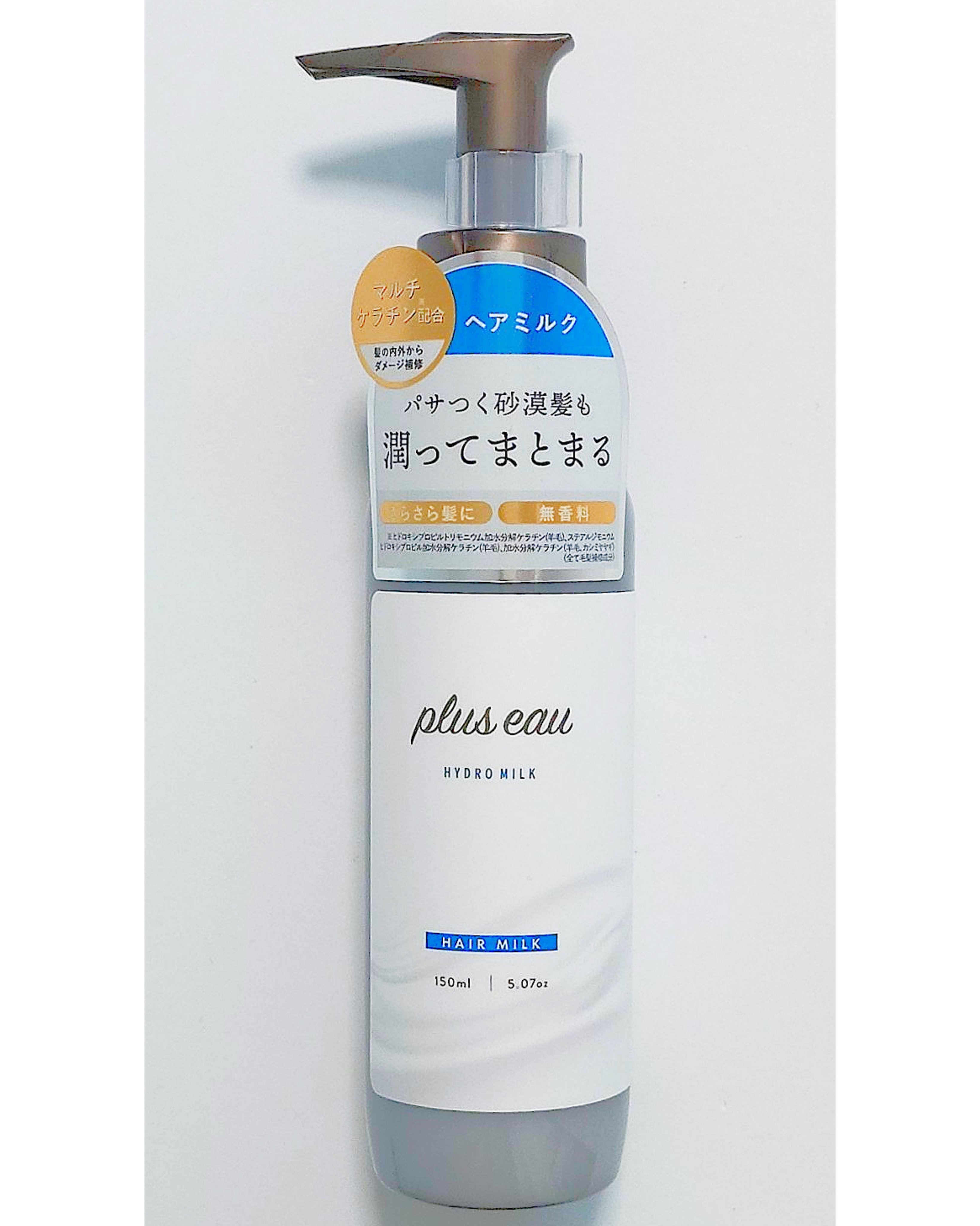 プリュスオー ハイドロミルク/plus eau/ヘアミルクを使ったクチコミ（1枚目）