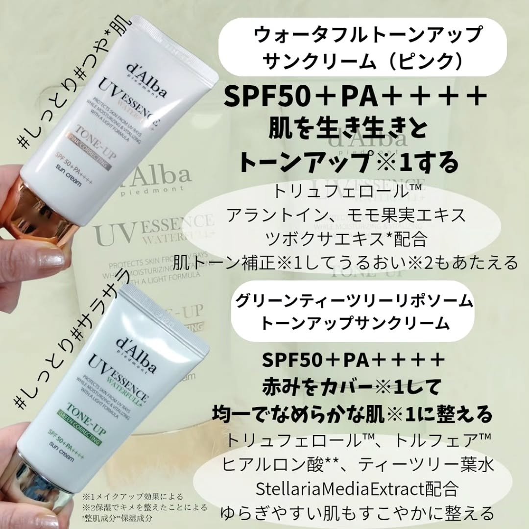 ウォータフルトーンアップサンクリーム/ダルバ/日焼け止めクリームを使ったクチコミ（2枚目）