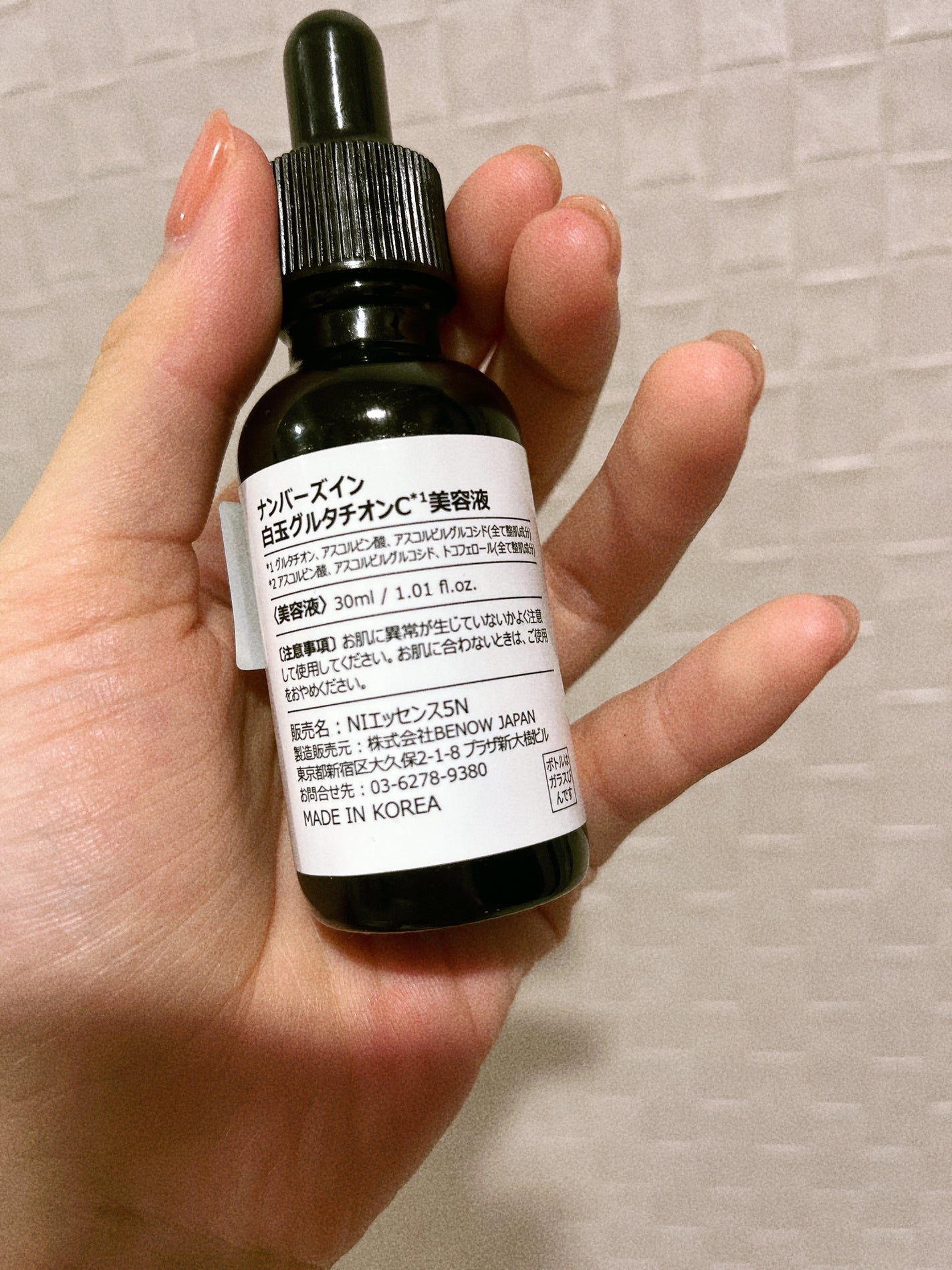 5番 白玉グルタチオンC美容液/numbuzin/美容液を使ったクチコミ(2枚目)