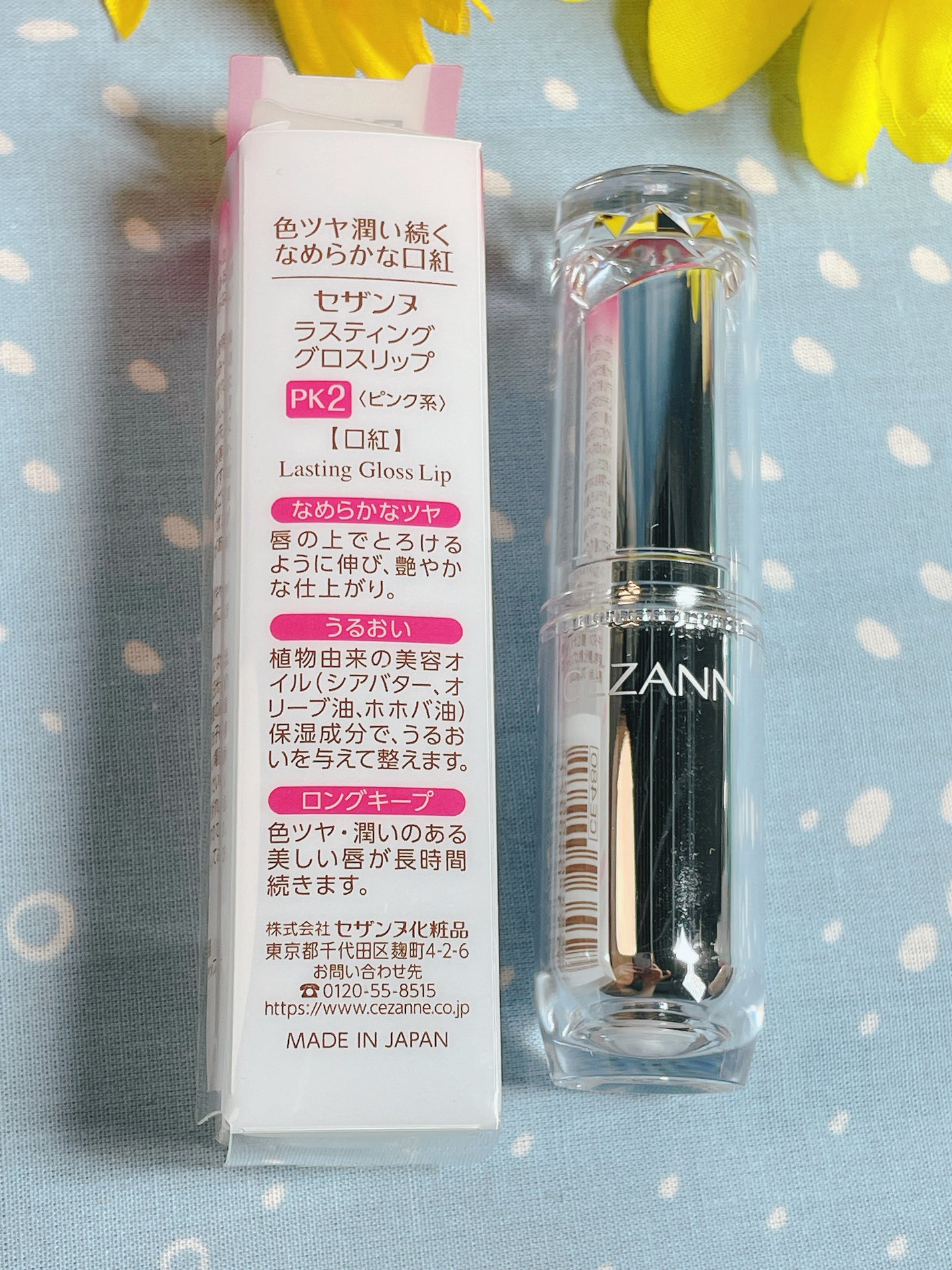 ラスティンググロスリップ/CEZANNE/口紅を使ったクチコミ(4枚目)