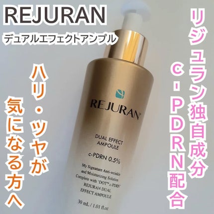 デュアル エフェクト アンプル/REJURAN COSMETICS/美容液を使ったクチコミ(1枚目)