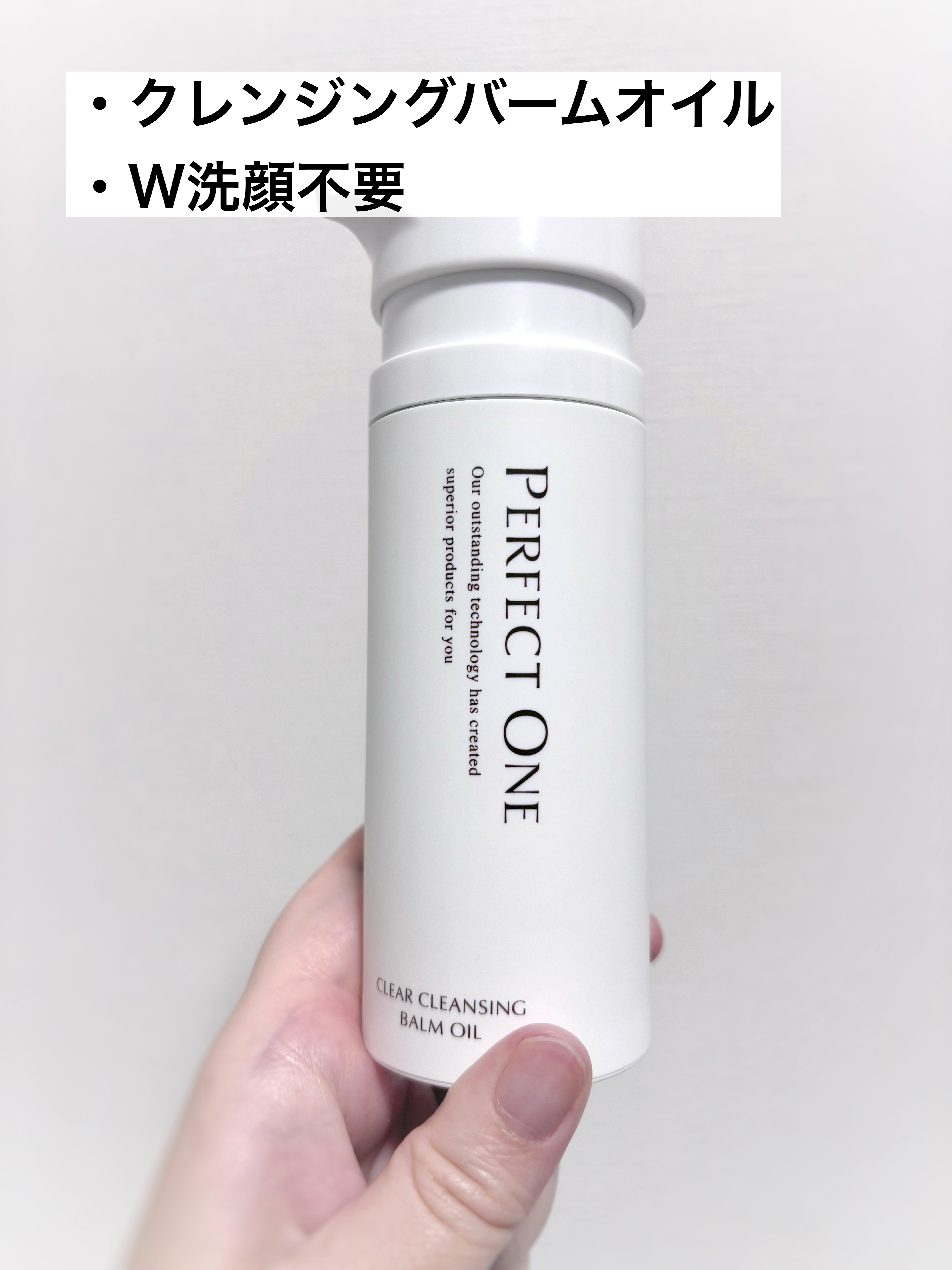 パーフェクトワン クリアクレンジングバームオイル/パーフェクトワン/クレンジングバームを使ったクチコミ（2枚目）
