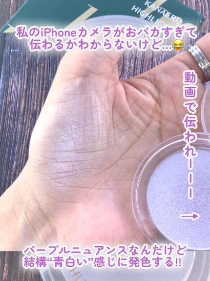 叶えるハイライト/b idol/パウダーハイライトを使ったクチコミ(5枚目)