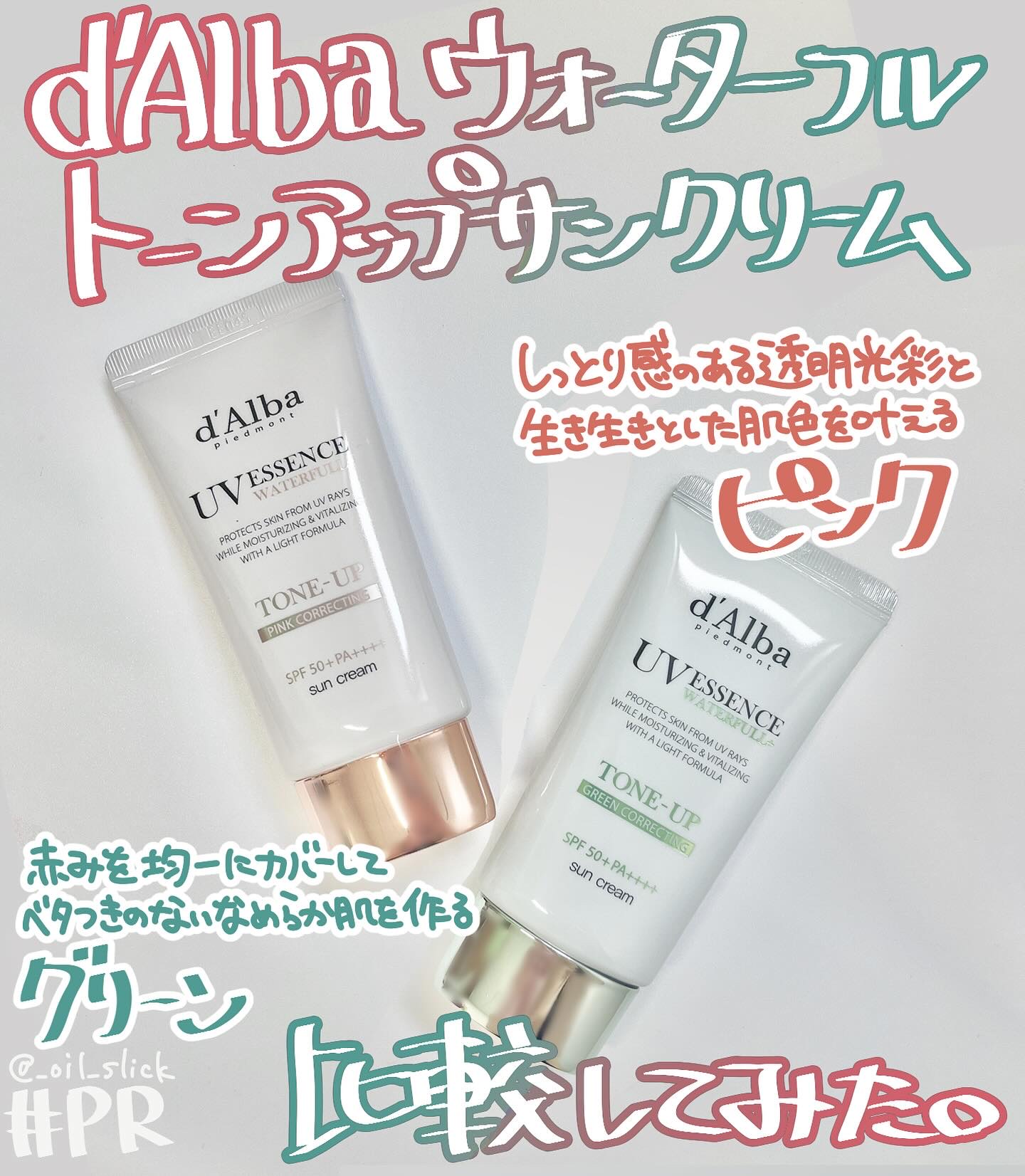 ダルバ ウォータフル エッセンス サンクリーム/ダルバ/日焼け止めクリームを使ったクチコミ（1枚目）