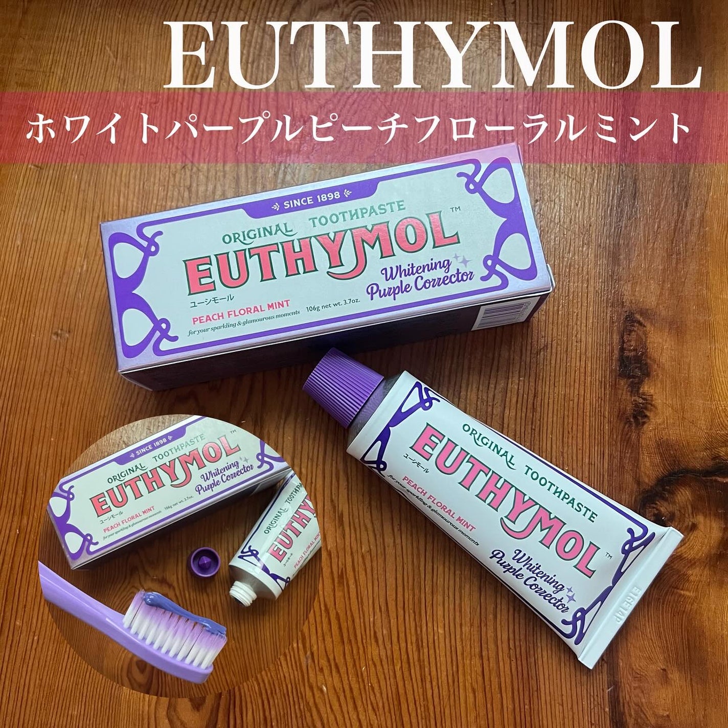 ホワイトニング美白歯磨き粉トラベルセット/EUTHYMOL/その他キットセットを使ったクチコミ(2枚目)