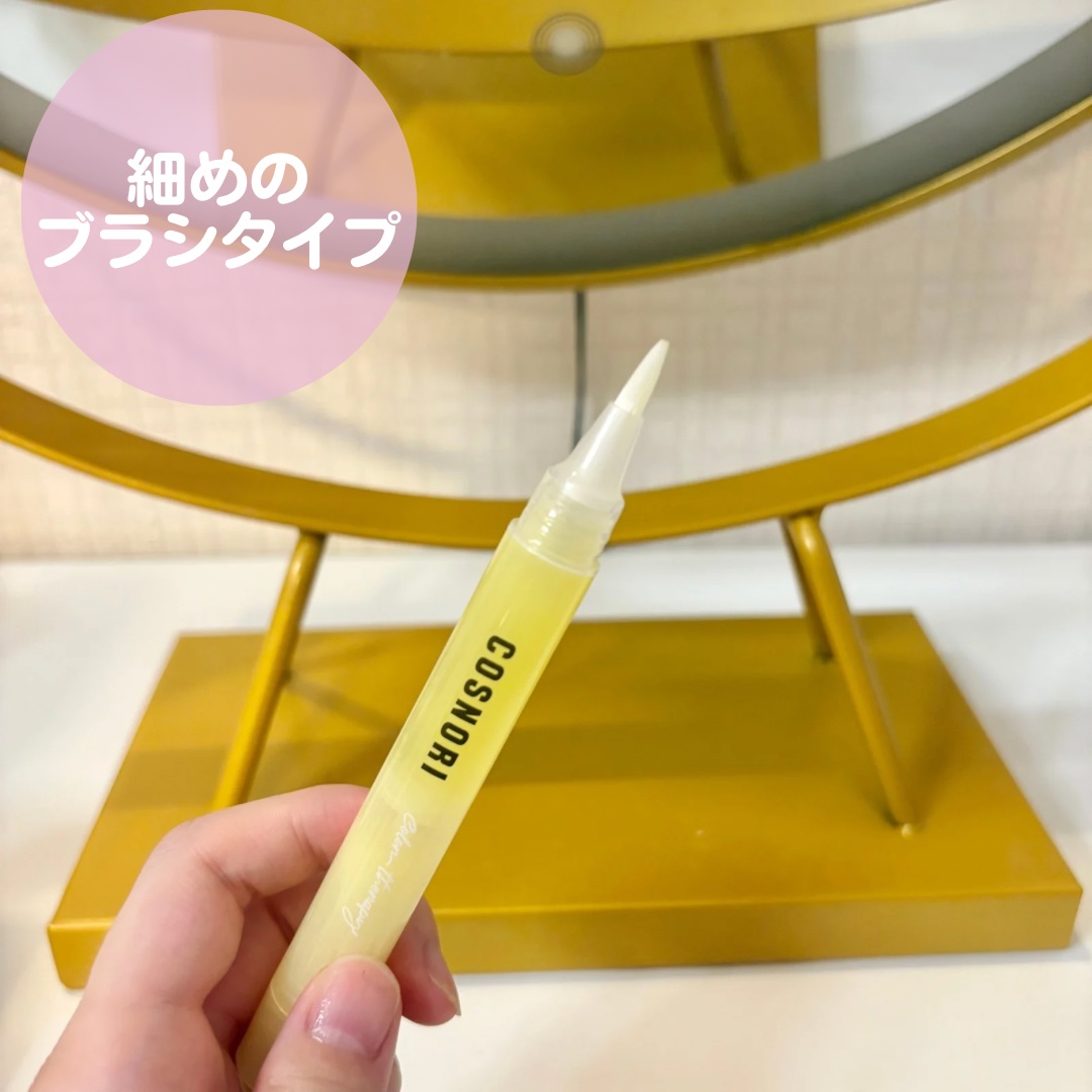 カラーテラピーネイルセラム/COSNORI/ネイルオイル・トリートメントを使ったクチコミ（2枚目）