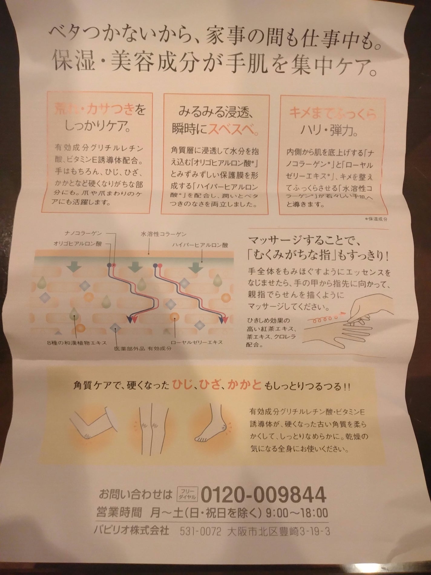 ハンドマッサージエッセンス/Papilio/ハンドクリームを使ったクチコミ(6枚目)