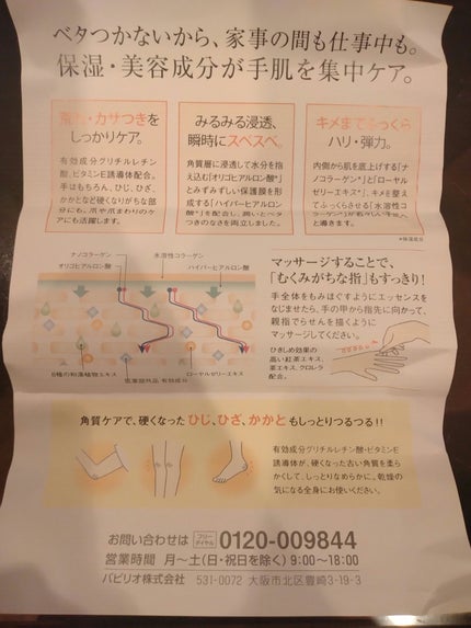 ハンドマッサージエッセンス/Papilio/ハンドクリームを使ったクチコミ(6枚目)