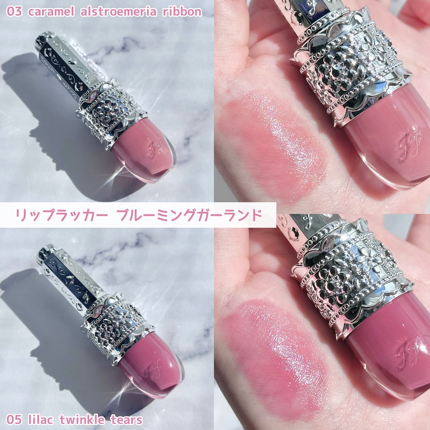 リップラッカー ブルーミングガーランド/JILL STUART/口紅を使ったクチコミ(2枚目)