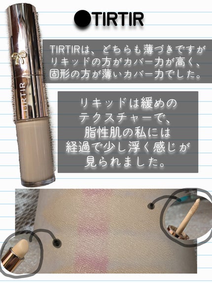 カバーパーフェクション チップコンシーラー/the SAEM/リキッドコンシーラーを使ったクチコミ(5枚目)