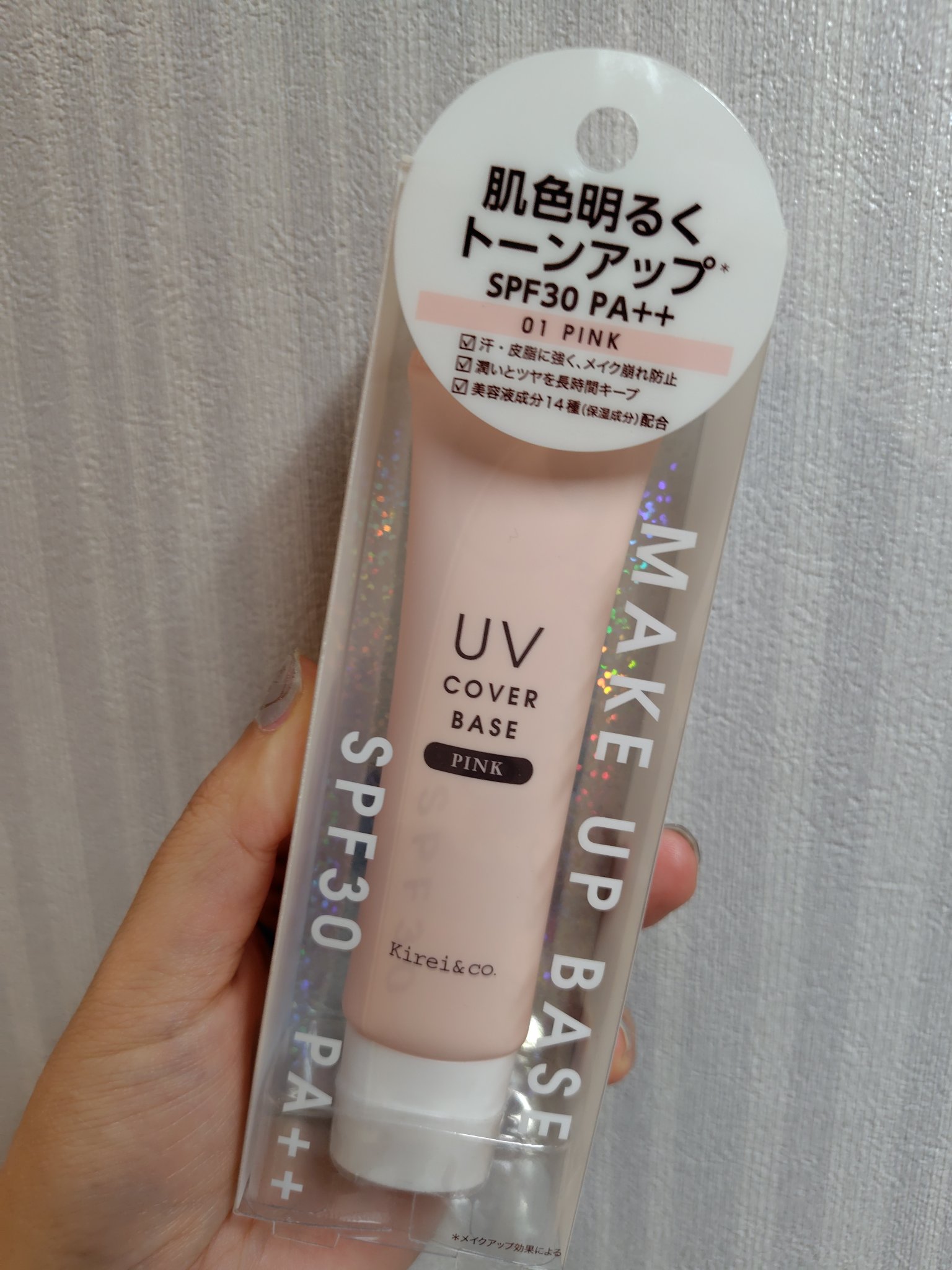 UVカバーベース 01ピンク/Kirei&co./日焼け止めクリームを使ったクチコミ（2枚目）