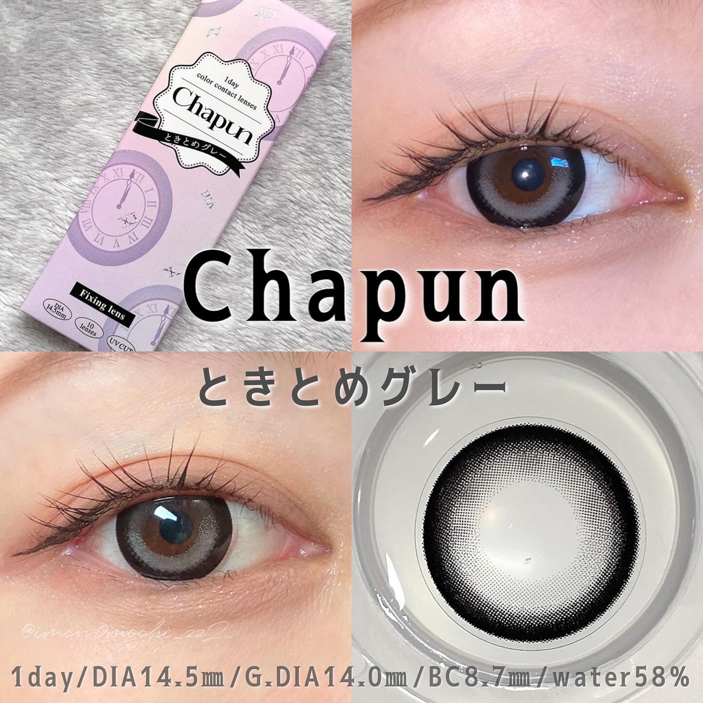 Chapun 1DAY/Chapun/ワンデー(1DAY)カラコンを使ったクチコミ(3枚目)