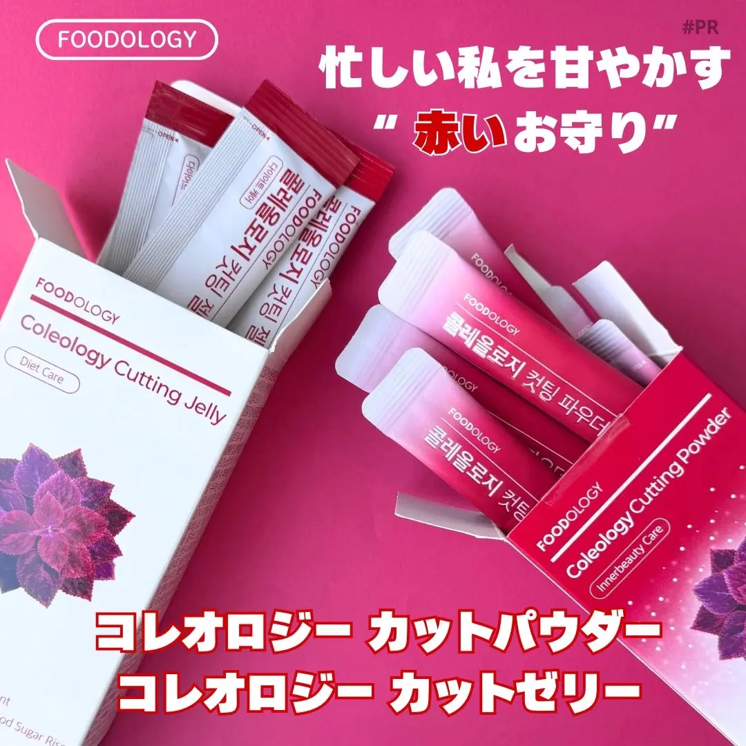 コレオロジーカットパウダー/FOODOLOGY/ボディサプリメントを使ったクチコミ（1枚目）