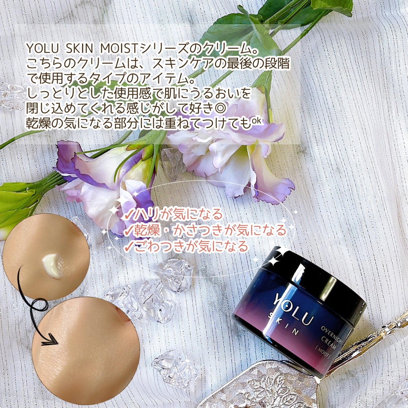 ヨル スキン オーバーナイトセラム モイスト/YOLU/美容液を使ったクチコミ(7枚目)