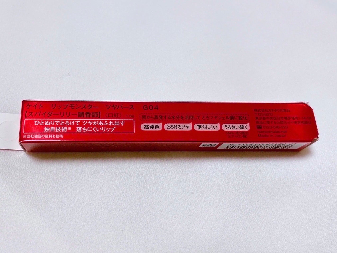 ケイト リップモンスター ツヤバース/KATE/口紅を使ったクチコミ(10枚目)