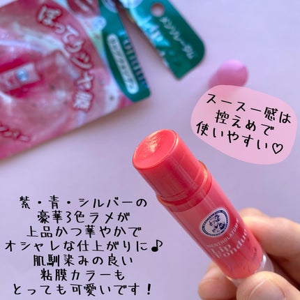 メンソレータム リップフォンデュ/メンソレータム/リップバームを使ったクチコミ(2枚目)