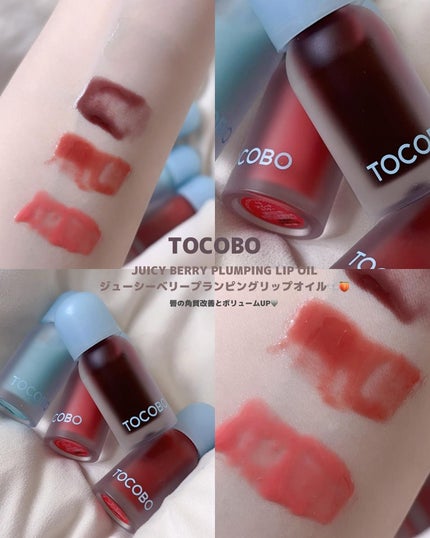 ジューシーベリープランピングリップオイル/TOCOBO/リップグロスを使ったクチコミ(1枚目)