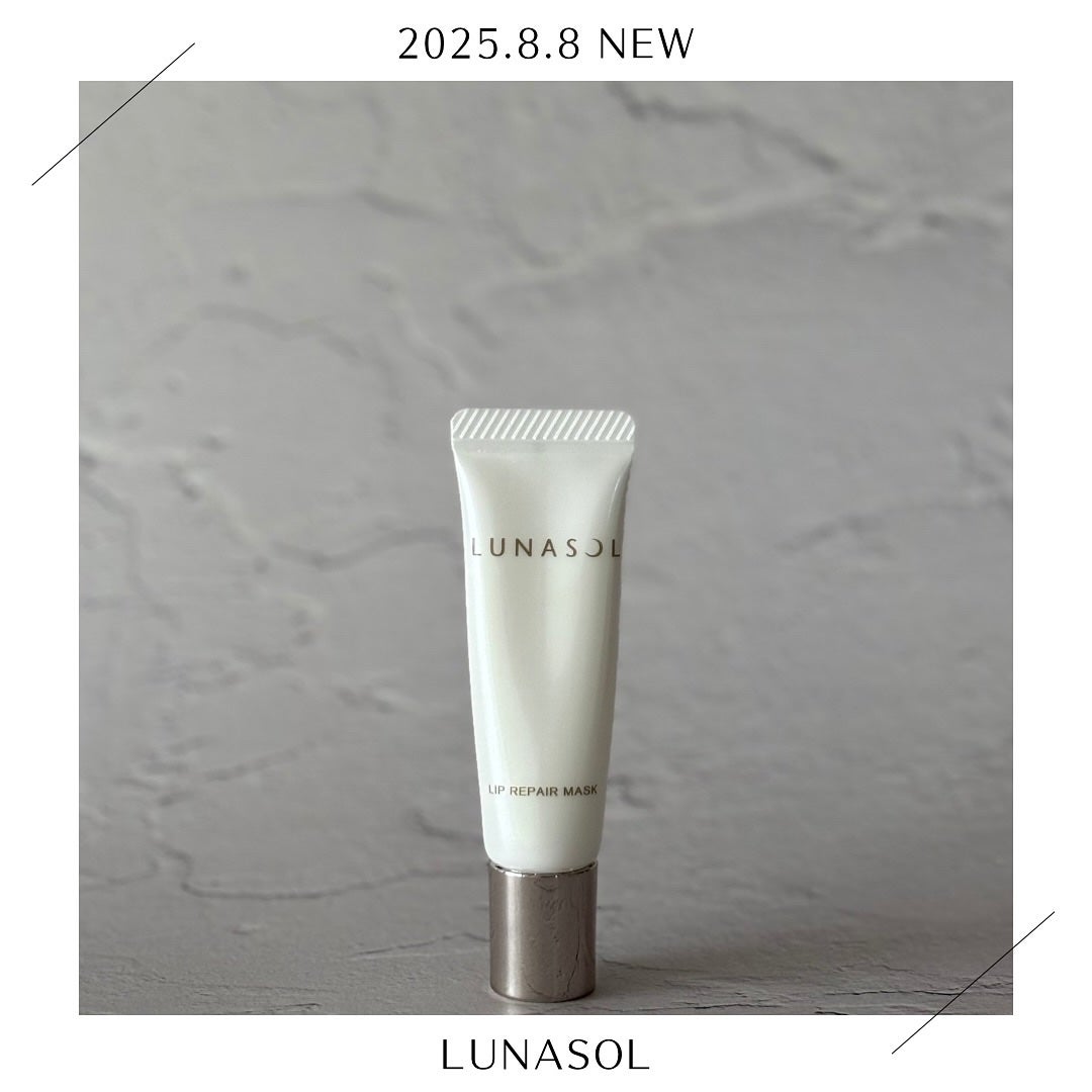 ルナソル リップリペアマスク/LUNASOL/リップマスクを使ったクチコミ(1枚目)