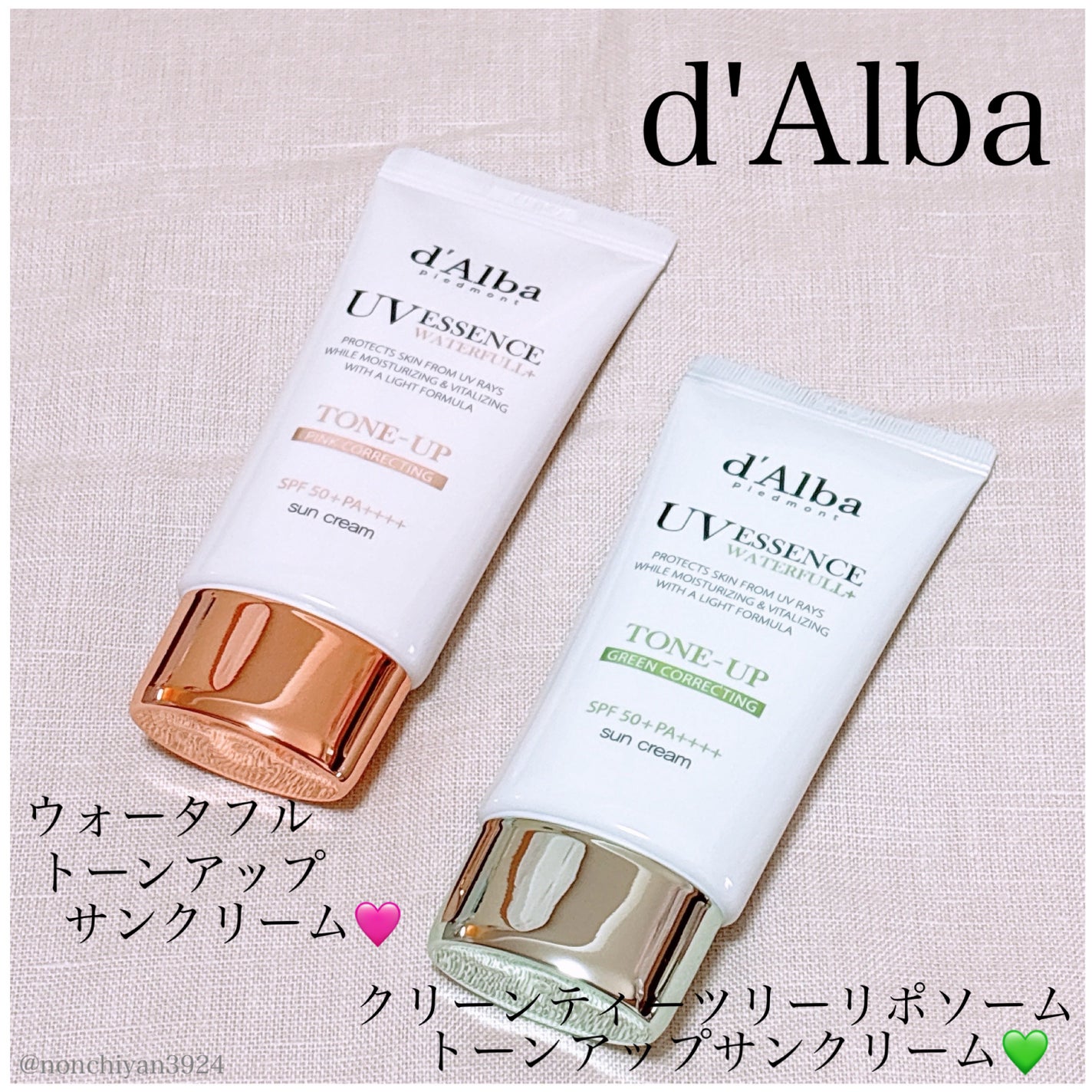 ウォータフルトーンアップサンクリーム/ダルバ/日焼け止めクリームを使ったクチコミ(1枚目)