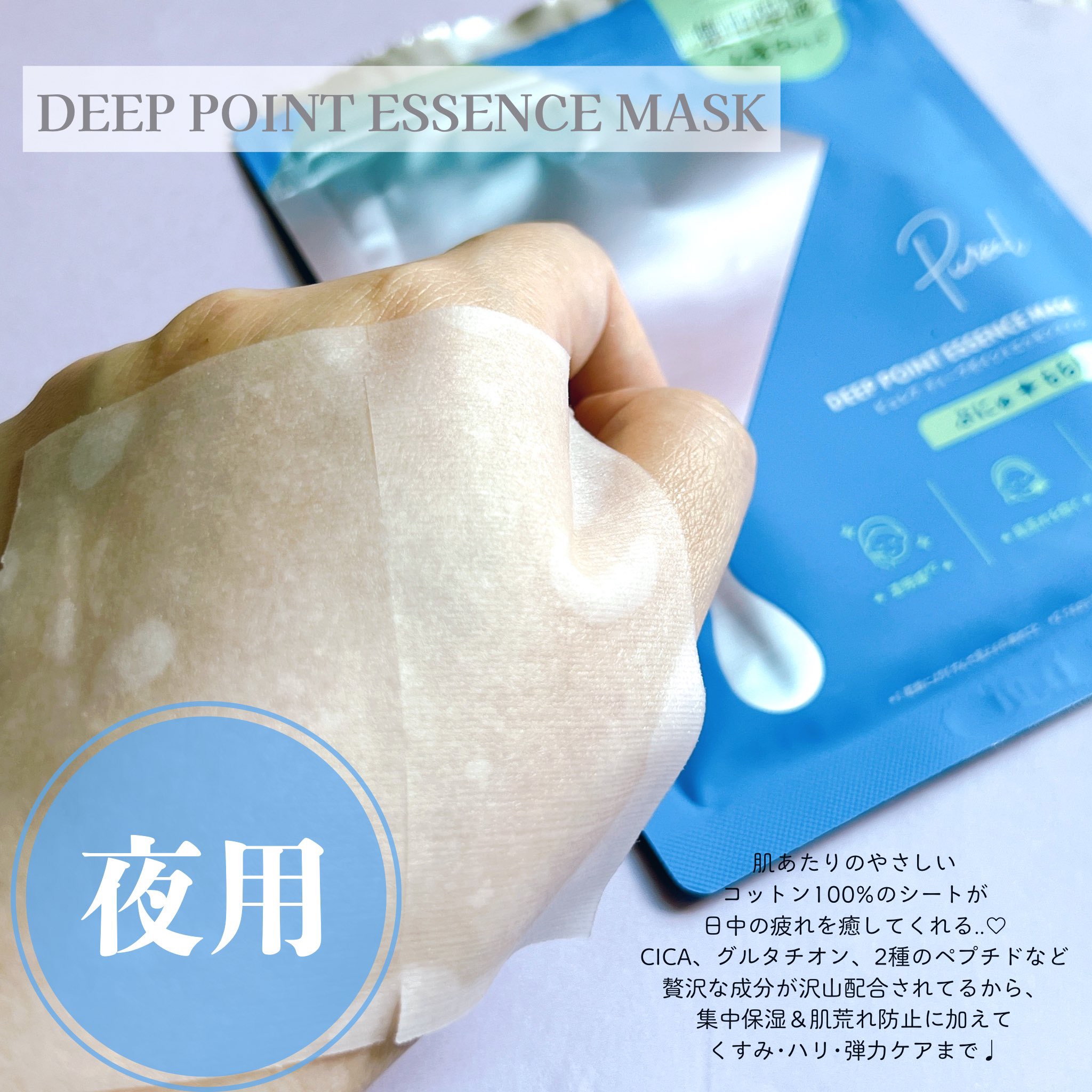 ピュレア グロッシーポイントエッセンスマスク/ピュレア/シートマスク・パックを使ったクチコミ（3枚目）