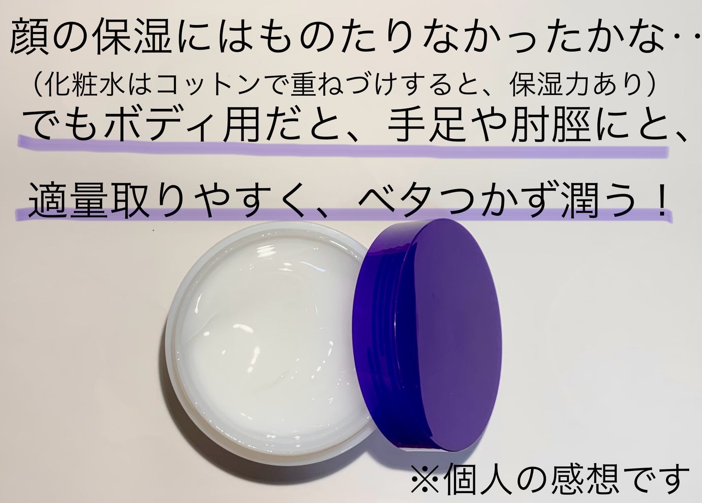 ハトムギ保湿ジェル(ナチュリエ スキンコンディショニングジェル)/ナチュリエ/美容液を使ったクチコミ(2枚目)