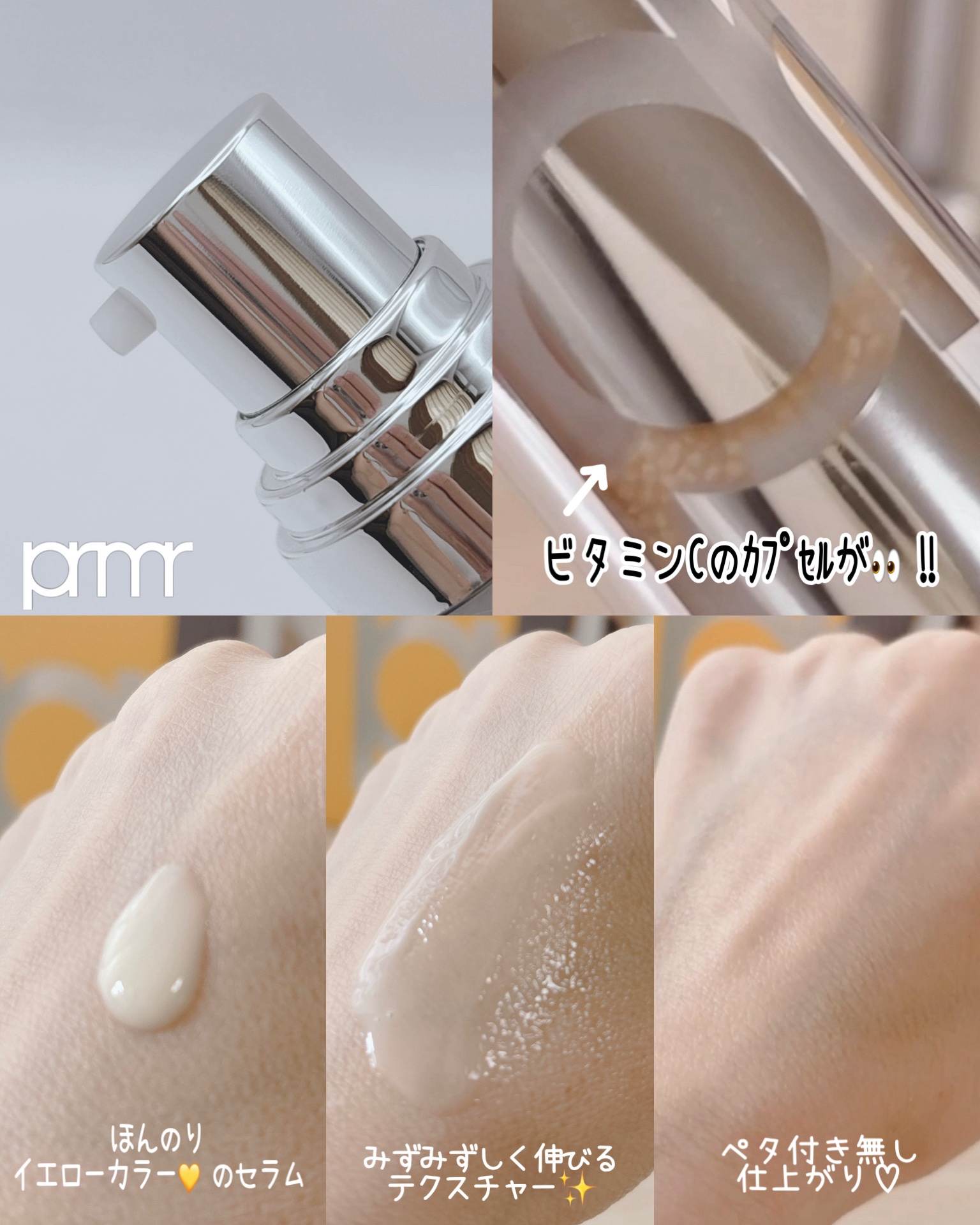 ユース ラディアンス ビタチノール セラム/primera/美容液を使ったクチコミ（3枚目）