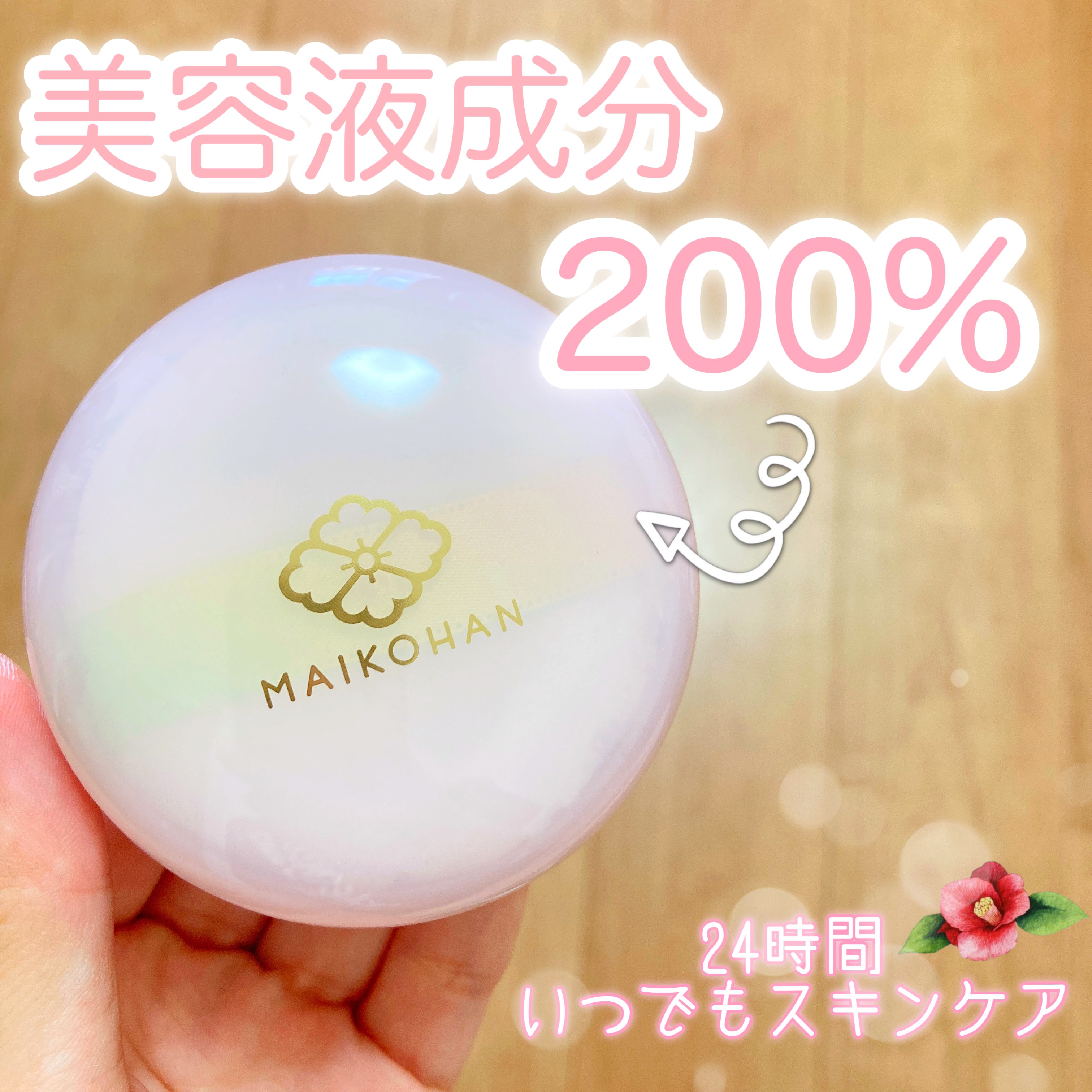 おしろい N/舞妓はん/ルースパウダーを使ったクチコミ（1枚目）