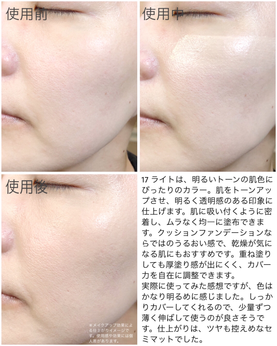 カバーマスターピンククッション/hince/クッションファンデーションを使ったクチコミ（3枚目）