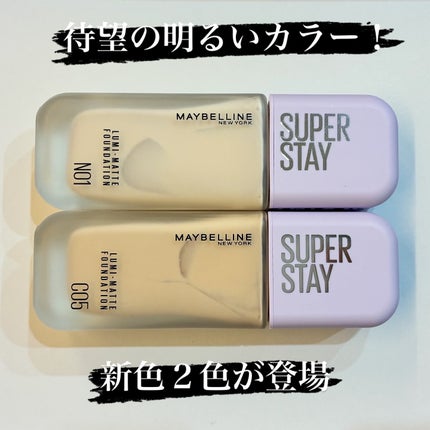 SPステイ ルミマット リキッド ファンデーション/MAYBELLINE NEW YORK/リキッドファンデーションを使ったクチコミ(2枚目)