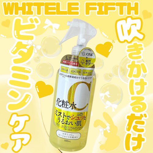 ビタミンCローション/WHITELE FIFTH/ミスト状化粧水を使ったクチコミ（1枚目）