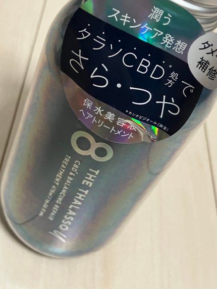 エイトザタラソ ユー CBD&リフレッシング クレンズ 美容液シャンプー/CBD&バランシング ダメージリペア 美容液ヘアトリートメント/エイトザタラソ/市販シャンプーを使ったクチコミ(3枚目)