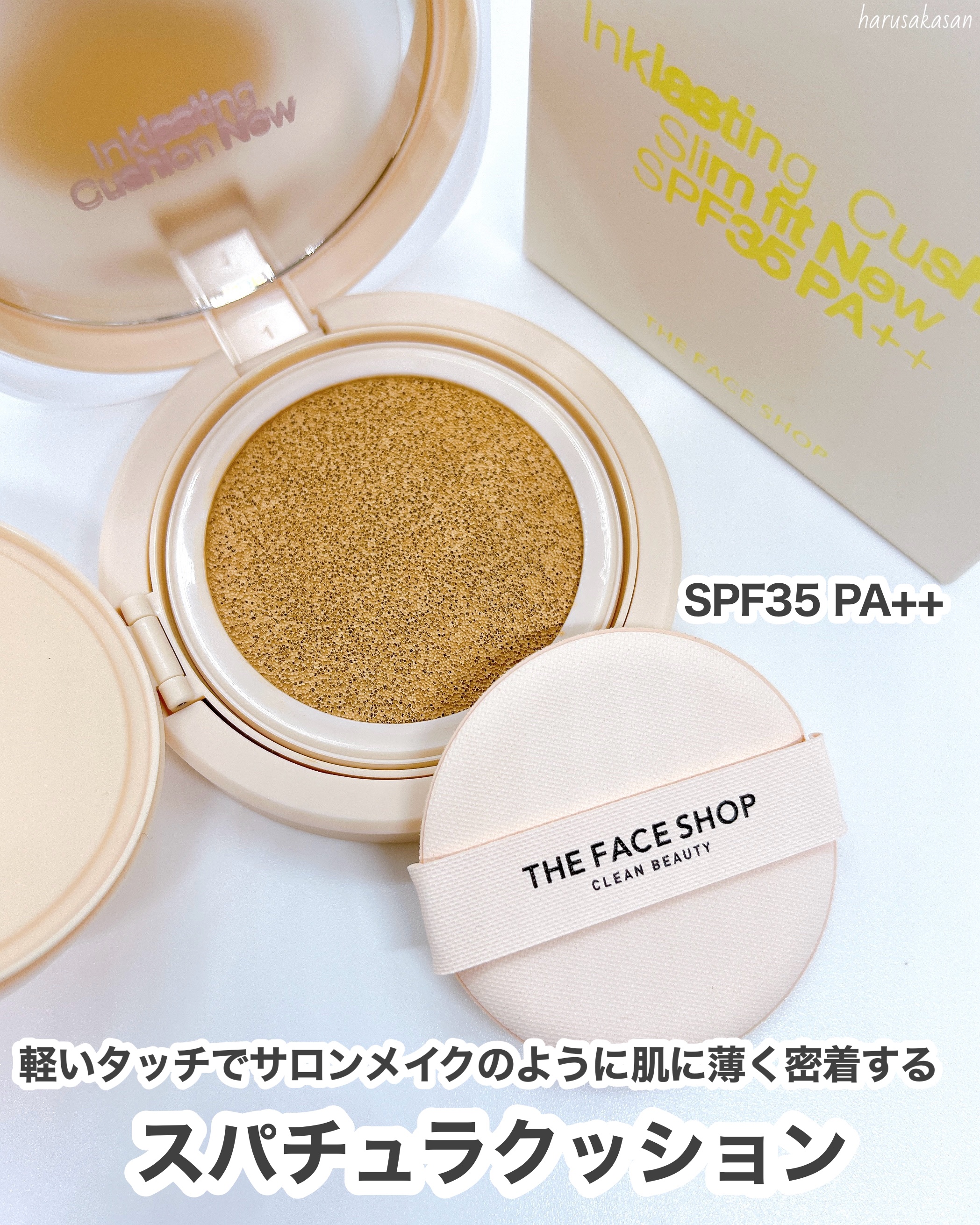 インクラスティングクッションファンデーション/THE FACE SHOP/クッションファンデーションを使ったクチコミ（3枚目）
