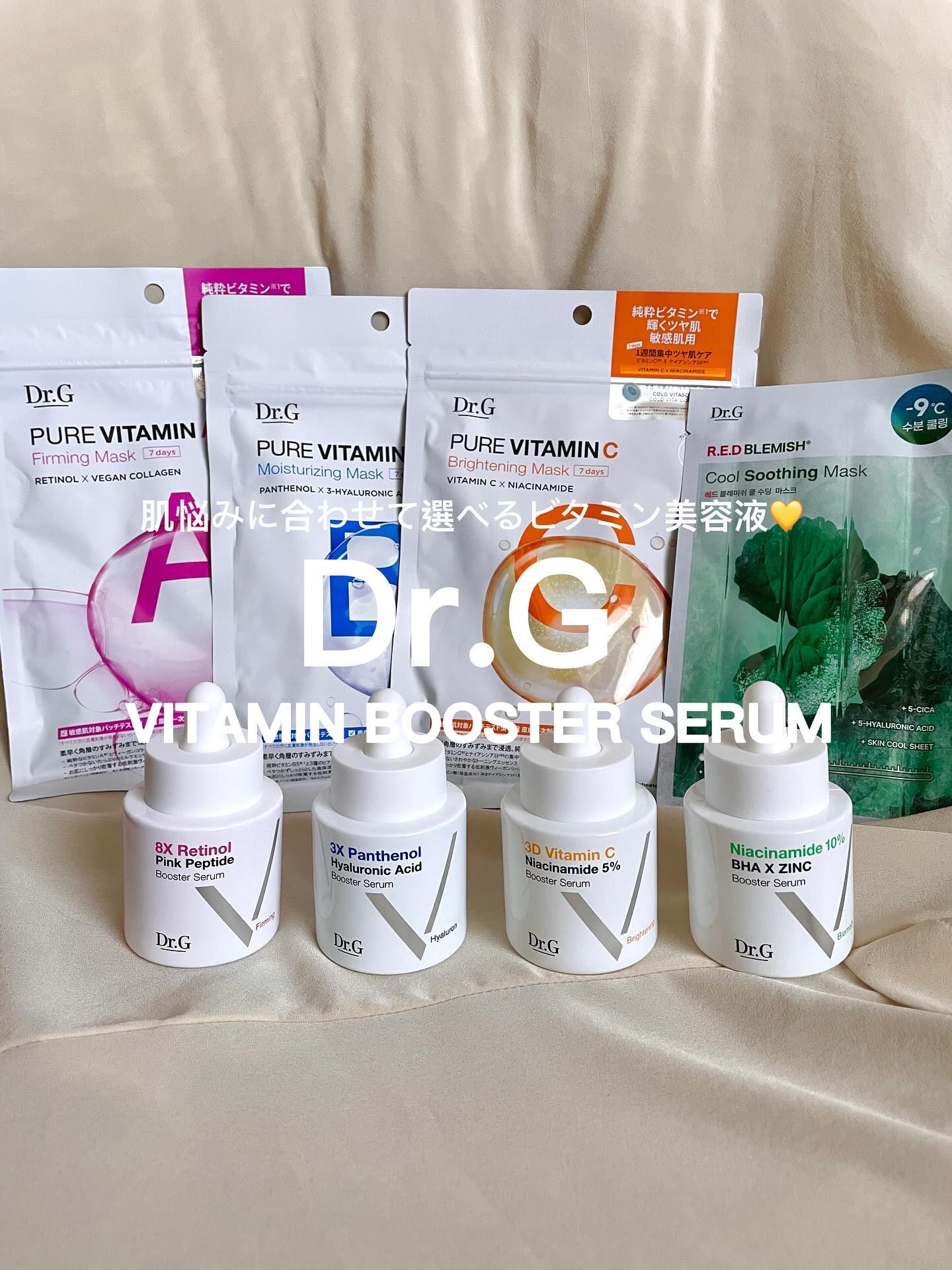 ドクタージー ピュア ビタミンC ブライトニングマスク/Dr.G/シートマスク・パックを使ったクチコミ（1枚目）
