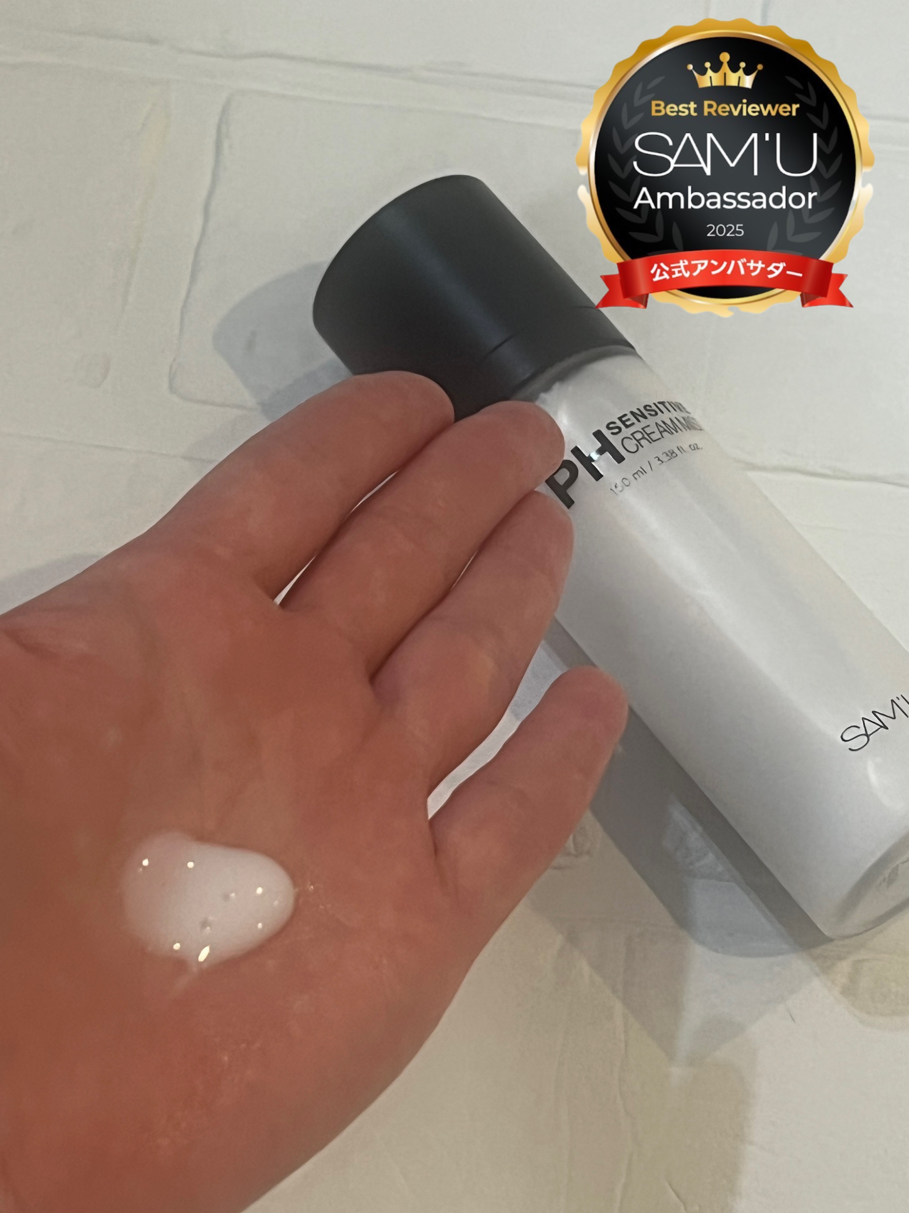 PHセンシティブクリームミスト/SAM'U/ミスト状化粧水を使ったクチコミ（2枚目）