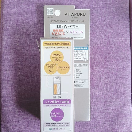ビタプル ダブルアクション リペアセラム 15/VITAPURU/美容液を使ったクチコミ(2枚目)