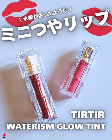 ウォーターリズムグロウティント/TIRTIR(ティルティル)/リップティントを使ったクチコミ(1枚目)